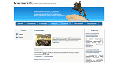 Desktop Screenshot of cdat.ru