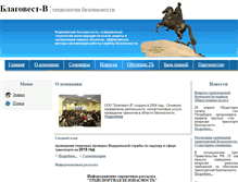 Tablet Screenshot of cdat.ru